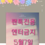 [뉴이스트] <b>요즘</b> 내 웃음코드 이 둘