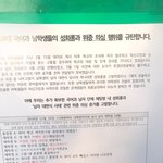 [이것좀봐줘] 서울교대 성희롱 사건 다시 봐줘!!