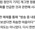 [모두드루와] 제니매니저 말한 개그맨 결국 사과함