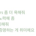 [드루와] 비꼬기 디스천재 방탄소년단 슈가 (사이다랩)