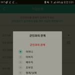 [EXO] 군인과의 관계 뭐라고 <b>설정</b>해야되나흐흐