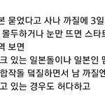 [댓글부탁해] 덕후에서 <b>사나</b> 깐게 아이즈원 팬이라네