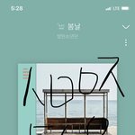[방탄소년단] A리아나 인별에 정꾸, 폰배경<b>화면</b> 정꾸