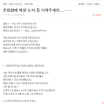 지금 결시친 10대 <b>폭격</b> 맞는중
