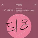 [방탄소년단] <b>사</b>쳌아미들 젤 부러워