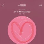 [방탄소년단] <b>전설</b>님과 벌써 1년째