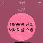 [방탄소년단] <b>이제</b> 진짜 카운트다운하나봐