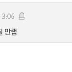 [드루와] 박지훈 팬들아 판에서 너네 머리채잡는 동일인