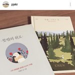 [EXO] 뜻뱎의 <b>위로</b> 작가님 인별