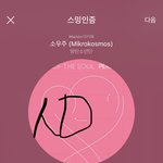 [방탄소년단] 섬상 사자들 공계 윤기 <b>초대</b> ㅋㅋㅋㅋㅋ