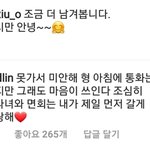 [EXO] <b>종인</b>이 슈스타에 댓ㅠㅠㅠㅜㅠㅠ