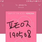 [방탄소년단] 나도 스밍인증