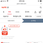 [드루와] 아 톡선 글쓰니 레알 피웅신이냐?