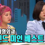 <b>김숙</b> 성형수술