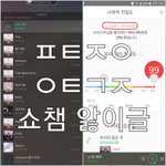 [뉴이스트] @@05.08 쇼.챔 앓이 <b>박제</b>글