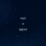 얘들아 너네는 어떤거 <b>때매</b> 살고있음?