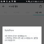 스쉐에서 옷산 애들 들와봐 <b>오류</b> 생김