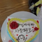 얘들아 내 어버이날 케이크 어때