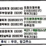 [EXO] 민석이는 저녁 먹는중 민석아 맛있게 먹어