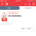 근데 이제 엔터톡 보면 걍 제니 까고 싶어서 까는 듯