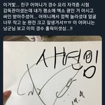 [EXO] 경수 요리 <b>자격증</b> 시험 봤나봐