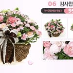 <b>어버이</b>날 꽃바구니... 제발 봐주세요ㅠㅠ