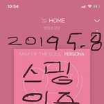 [방탄소년단] 바로 입덕