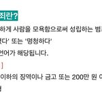 반 남자애가 나보고 못생겼다하는것도 모욕죄 <b>성립</b>되나?