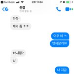 짝남한테 이렇게 보냄;