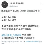 [인피니트] 지니,<b>엠넷</b> 스밍총공