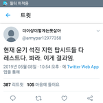 현재 방탄 홈마들 상황