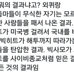 이게 방탄팬덤 개판 된 이유라는데?
