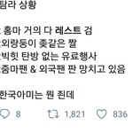 <b>방탄팬덤</b> 현재 상황