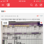 아 ㅋㅋㅋㅋㅋ 이거 ㅈㄴ웃기네 ㅋㅋㅋㅋ