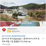 [뉴이스트] 타팬인데요