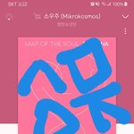 [방탄소년단] 벽<b>반</b> ㅅㅁㅇㅈ