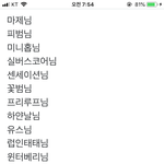 [충격] 현재 미쳐버린 <b>우리판</b>