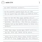 <b>윤서</b>빈 인스타 사과문