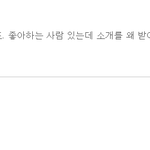 [댓글부탁해] 이런멍청한쉑키들때문에 내가