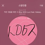 [방탄소년단] 짹 공계 <b>질척</b> <b>질척</b> ㅋㅋㅋㅋㅋ