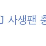 [댓글부탁해] <b>박유천</b>.. 마약에 손을 댄 이유