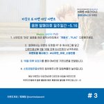 시우민 이유 음원 스밍+다운 이벤트 봤냐??