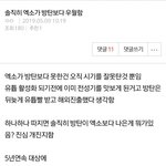 여기 댓글다는애들은 진심으로 엑소엘이라고 생각해서 댓다는거임ㅋㅋㅋ...