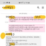 부동산 중개수수료 바가지?