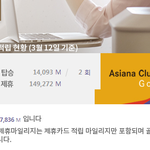 항공사랑 통화했는데 정말 고객을 어떻게 생각하는건지 궁금하네요....