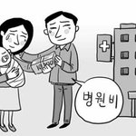 [댓글부탁해] 딸 <b>수술</b>을 못해주는 가난한 부부의 이야기.jpg
