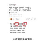 버스<b>파업</b>