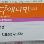 [댓글부탁해] +)마약성 약물 복용한 지 1일차인데