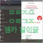 [뉴이스트] @@05.09 <b>엠</b>.카 앓이 박제<b>글</b>