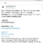 [NCT] 네오시티 일본 사이타마콘